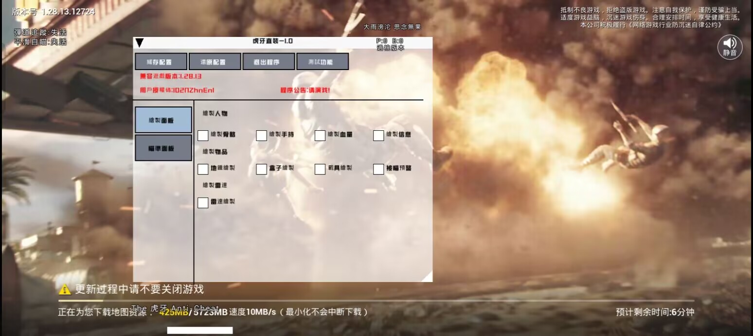 和平精英辅助【ACE闪电容器直装】人物透视 射线方框 锁死自瞄 子弹追踪 物资显示 雷达预警 人物绘制 手持武器