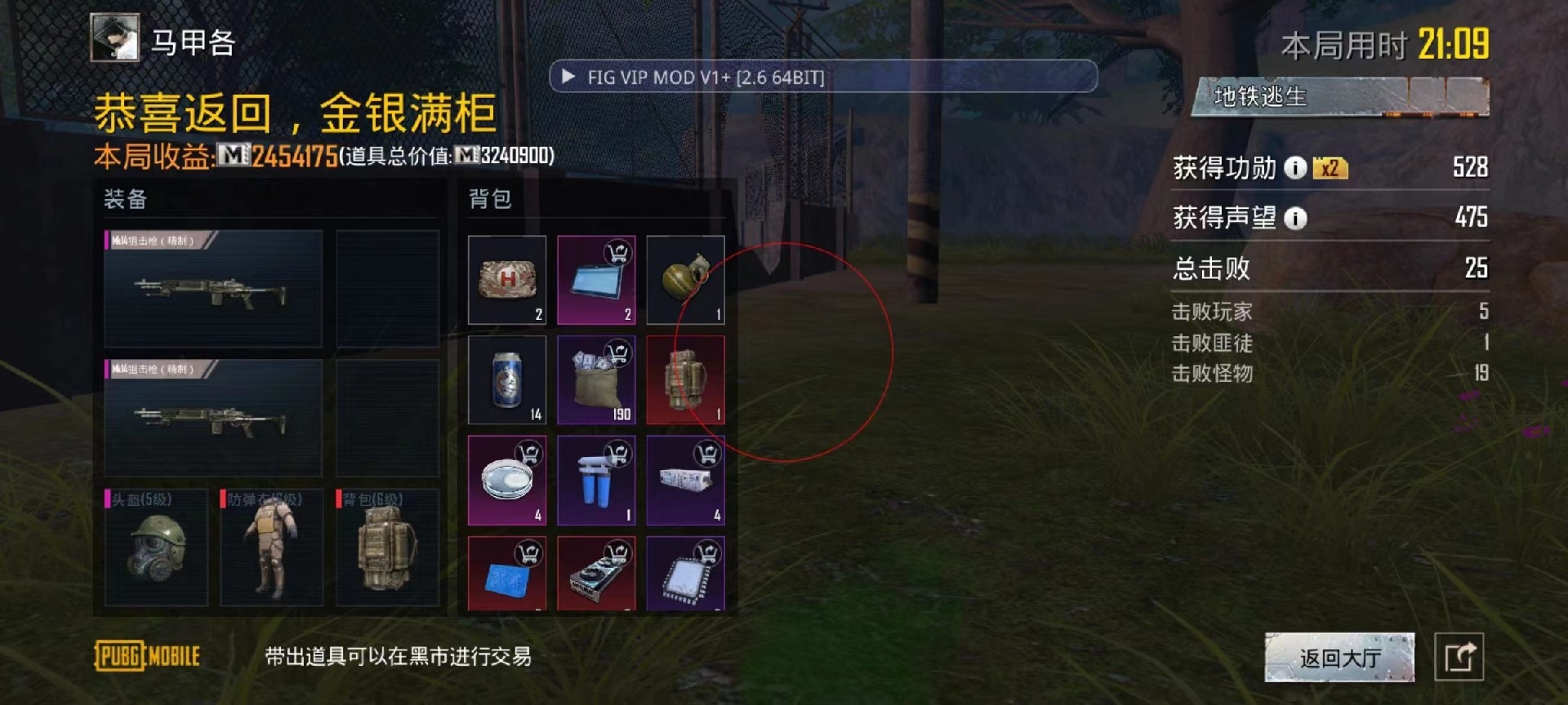 pubg地铁《神话》辅助内测一周无禁网无闪退