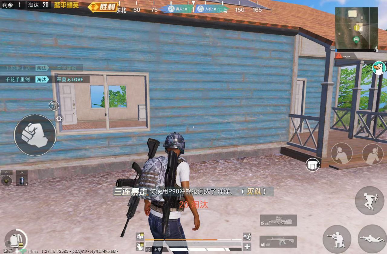 和平精英【天使】iOS辅助